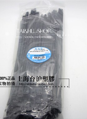 HVC-125/150/200/250/300/370台湾KSS凯士士黑白可退式扎带 100根