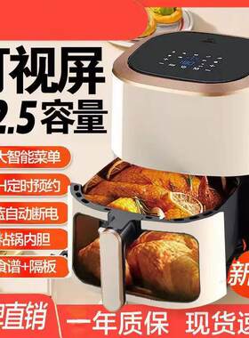 智能可视空气炸锅16升大容量家用2025新款多功能电烤箱一体机其他