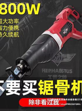 德国动锯骨电机家用商用蹄小型手持切切割机猪台DUB式骨头新款剁