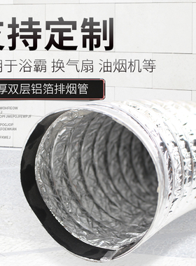 烟道铝箔管排气管50/100mm伸缩软管厨房油烟机空调通风管排气管道