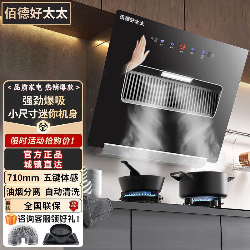 好太太大吸力公寓家用小型油烟机侧吸式油烟机家用烟机出租房其它