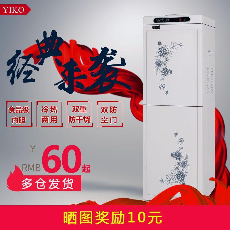 新款立式冷热办公室冰温热双门家用特价制冷节能饮水机特价包邮