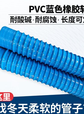 蓝色PVC吸尘软管 木工开料机除尘管塑料通风管波纹橡胶软管下水管