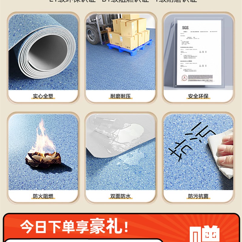 商用PVC地板革水泥地专用医院塑胶地垫直接铺加厚耐磨防水地板贴