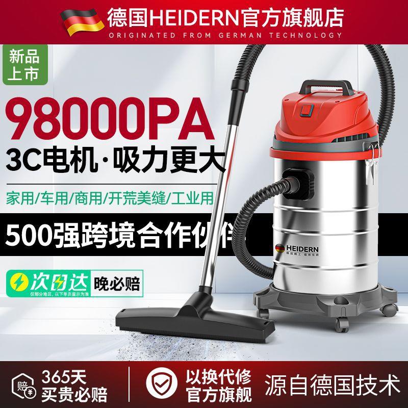 德国正品吸尘器家用大吸力干湿两用大功率工业用装修一体机吸尘机
