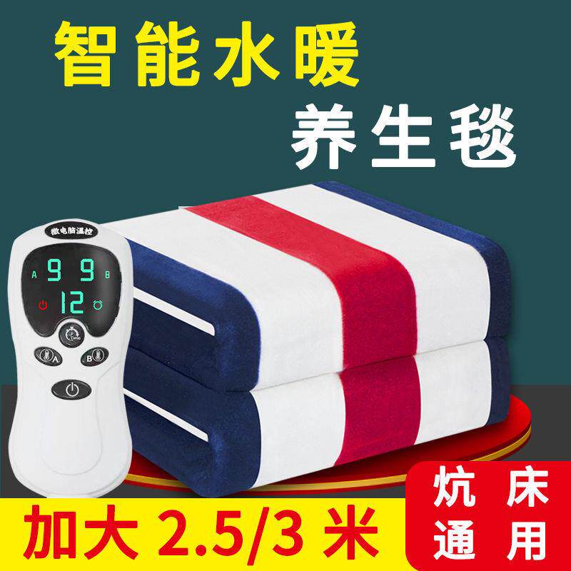 水暖电热毯3米2.5米2米三人四人加大加厚电褥子水热毯水暖炕循环