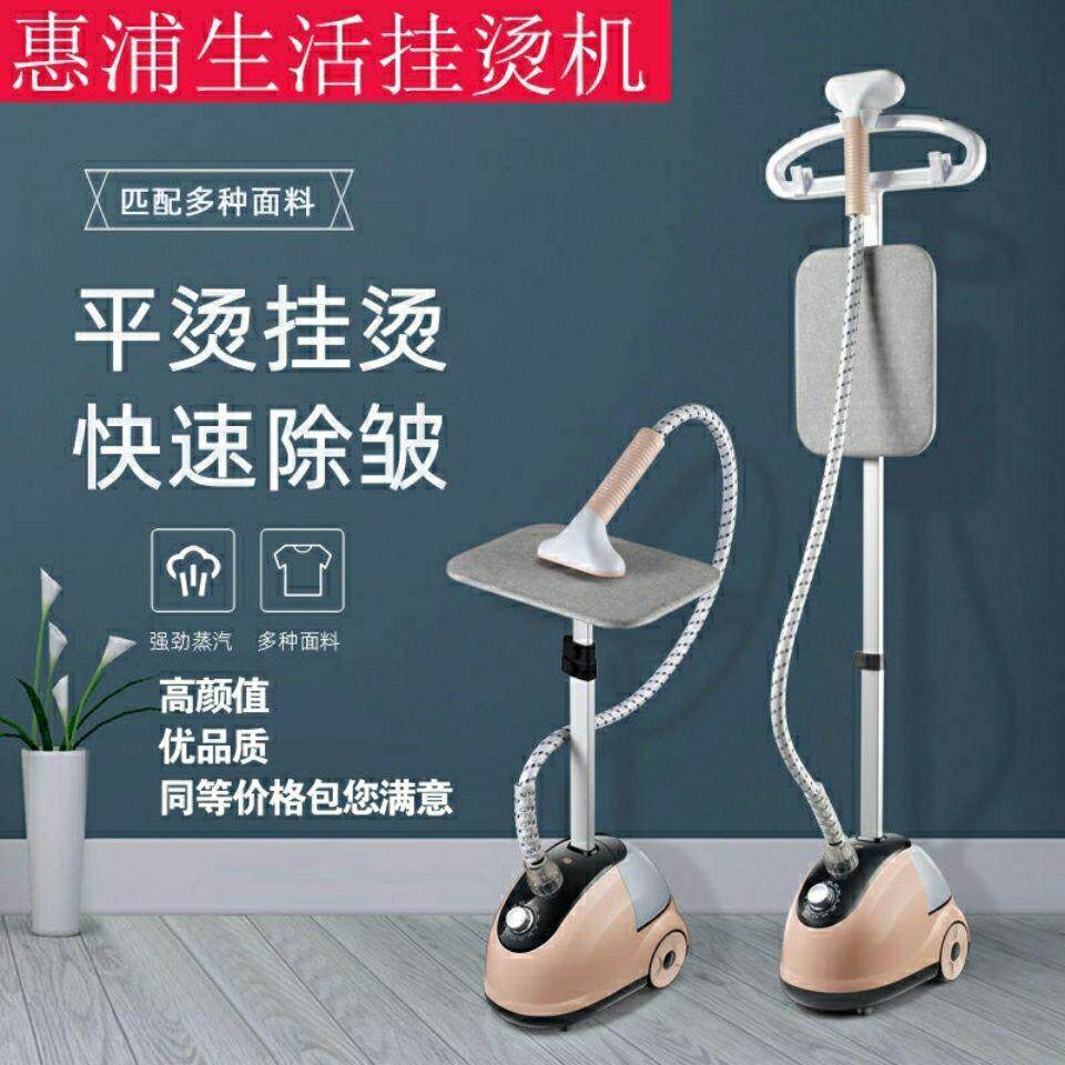 惠浦生活蒸汽挂烫机家用电熨斗小型烫衣机挂烫平烫一体熨烫机其它