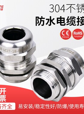 不锈钢304电缆防爆格兰头防水箱接外丝公制螺纹PG/M20/G3/4葛兰头