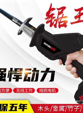 德国大功率马刀锯往复锯家用伐小型手电持LDK动电锯多木功能锯子