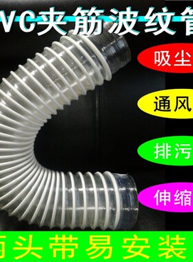 PVC波纹管长1.5米带安装头塑筋伸缩软管吸尘管通风管塑料管化工管