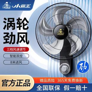 小霸王壁扇家用电风扇节能轻音壁挂式电扇大风力餐饮遥控摇头风扇