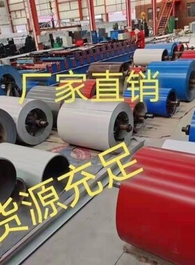 1.2米/0.6米宽彩钢板铁皮软薄铁皮卷片挡雨板房顶防水镀锌彩涂卷