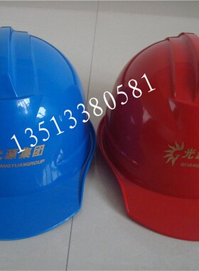 ABS安全帽 红色安全帽 施工用防冲击防砸透气电工安全帽 免费印字
