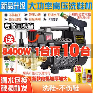 高压洗鞋机洗鞋店专用喷枪干洗衣店去污渍泵枪手把热喷枪刷鞋垫