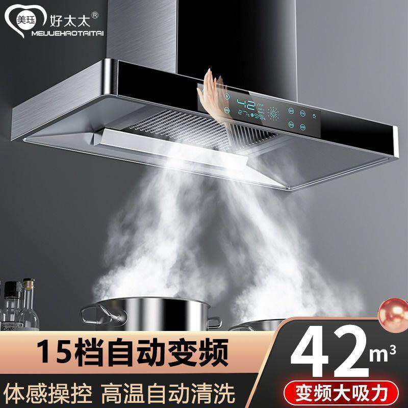 好太太家用厨房小型抽油烟机大吸力顶吸式吸油烟机T型油烟机700宽