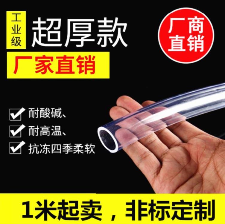 硅橡胶pvc施工家用水管塑料软管透明软管柔软安全胶皮切割管子6mm图片