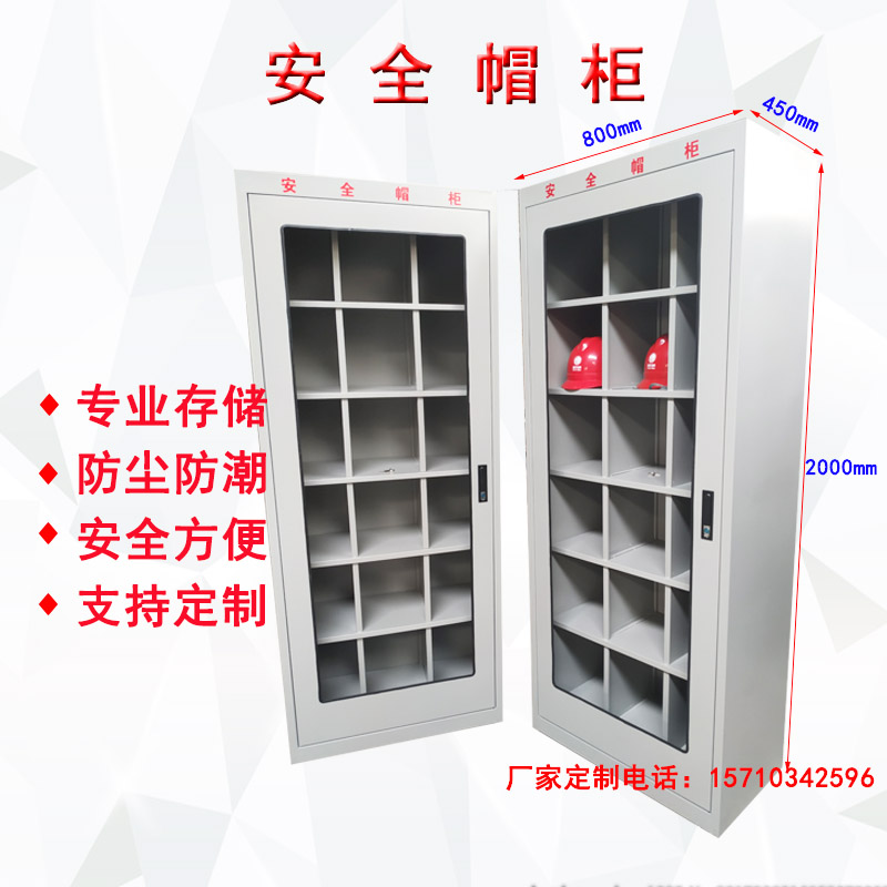 安全帽存放柜工地安全帽专用放置柜收纳柜展示柜安全帽收纳存放架图片