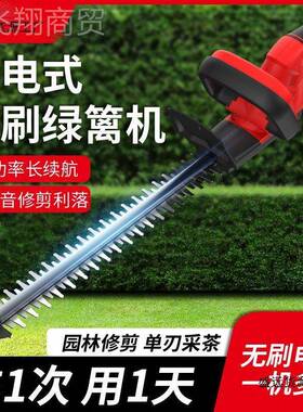 家修用横电动绿篱机款充电轻修锂电小区园林枝剪割TXO茉莉花机县