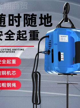 机达微巨型电动葫芦220v便携EPY用吊小型提升机家遥控电动起重升