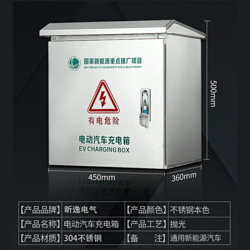 304不锈钢户外立柱充电箱比亚迪蔚来理想新能源充电桩保护箱包邮