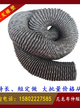 尼龙布风管防火耐高温焊锡烟管排气管通风管灰色伸缩软管50-500mm