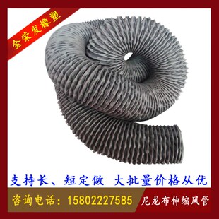 尼龙布风管防火耐高温焊锡烟管排气管通风管灰色伸缩软管50-500mm