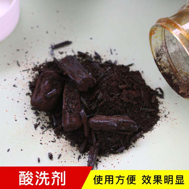 大马士革花纹钢酸洗剂液固体剂50g瓶装适用于不锈钢铁质厂家直销