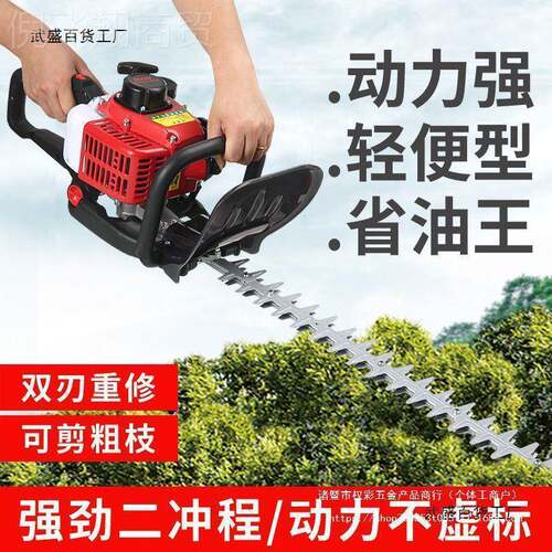 新重五羊田本汽油绿篱机修园林修剪机TSF单双刃叶茶树剪茶茶机修