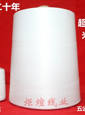 打包线封口线编织袋手提缝包线封包机线大卷5公斤包装封口线白色