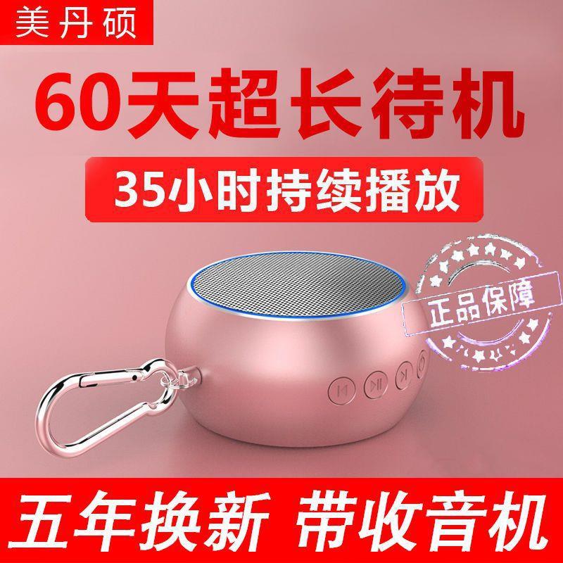 户外插卡蓝牙音箱大音量无线迷你车载重低音炮电脑家用手机小音响