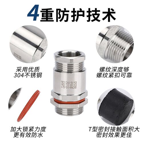 304不锈钢单压式防爆格兰头电缆线密封接头填料函锁母G1/2NPT3/4