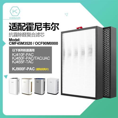 适配霍尼韦尔空气净化器过滤网KJ410/450F/455F/900滤芯KJ300/305