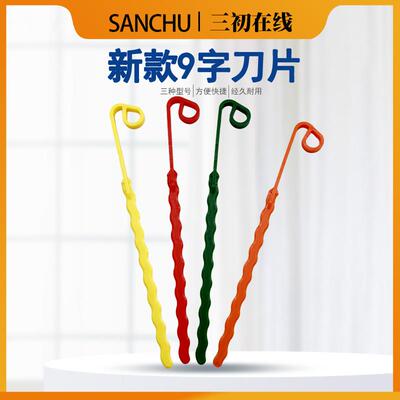 家用9字型割草机塑料刀片 无刷手推Areo-Flex替换刀片柔韧塑料刀