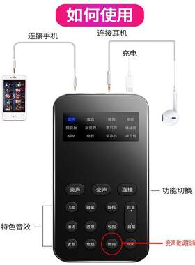 变声器男变女御姐萝莉音游戏通用语音聊天直播声卡手机电脑变音器
