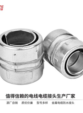 中标自固接管式包塑金属管波纹管铁管接头自固式卡钢管DN20镀锌