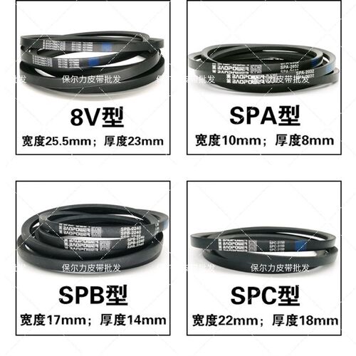 保尔力三角带A型 A1000A1100A1200A1300A1400耐磨耐用传送带皮带