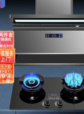 好太太顶侧双吸智能语音控制油烟机家用翻盖魔碟定时双灶套装组合
