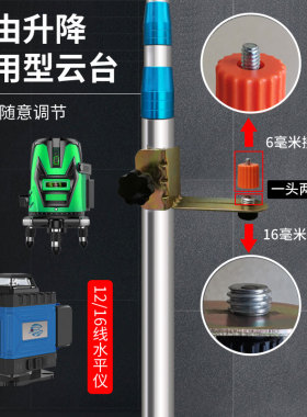 水平仪升降支伸缩杆架子红外线支架顶杆水准仪伸缩悬吊式天花板平