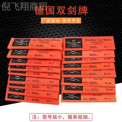 德牌HEY曲割线锯小锯条手用迷你线锯条金属切木国工拉丝花细钢锯