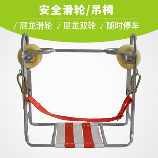 正品大轮座滑椅电工滑椅电力电信通信滑椅滑车吊椅尼龙轮胶轮滑椅