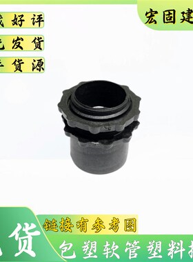 包塑金属软管塑料接头 波纹管 蛇皮管黑尼龙接头/锁母 快速直插式