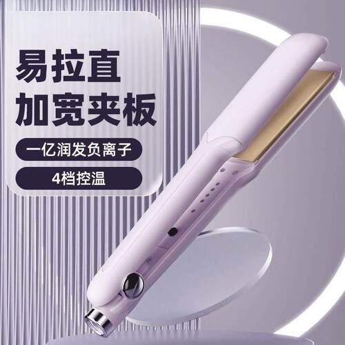 扬子电夹板直发发卷发两用熨板拉直板夹理发店家用