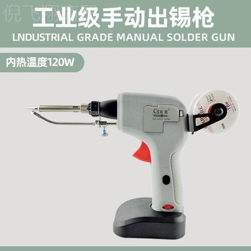 新款20W1自动焊枪电烙铁送MAW锡子厂锡维修焊接工具便电携式大功