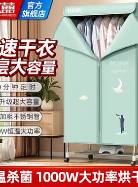 红双喜干衣机家用烘干机烘衣服小型宿舍婴儿速干衣可折叠烘衣机ZZ