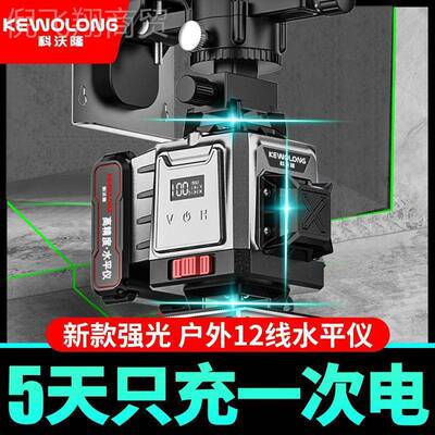 款科沃隆户外高精度新款水平仪绿光122外023红线线强光自动打EIP
