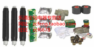 10KV硅橡胶冷缩电缆附件JLS-15/3.1 三芯中间芯接头 25-50MM2