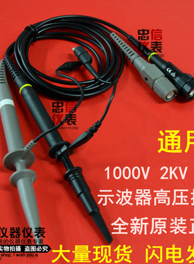 P4100示波器探头100:1/100MHz 100M 2KV 5KV示波器高压探头探棒