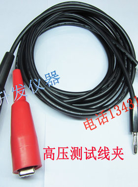 华仪7730 7480 71307140711071127220高压线1101耐压线好