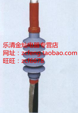 10KV硅橡胶冷缩电缆附件WLS-15/1.4 单芯户外终端接头300-400MM2