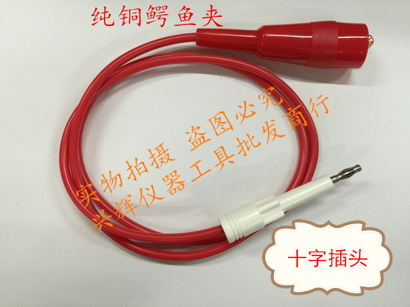 耐高压测试仪测试线夹 程控耐压绝缘接地泄漏仪器连接线 美瑞克牌